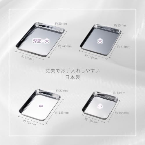 Takagi Stainless Steel Square Tray, Set of 4, Bulk Purchase, Cooking, Frying, Silver, Stackable Rectangular, Cooking Bat, Tray