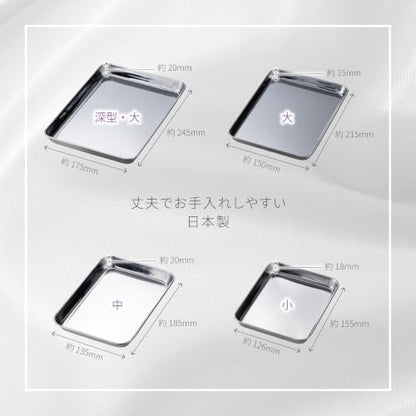 Takagi Stainless Steel Square Tray, Set of 4, Bulk Purchase, Cooking, Frying, Silver, Stackable Rectangular, Cooking Bat, Tray