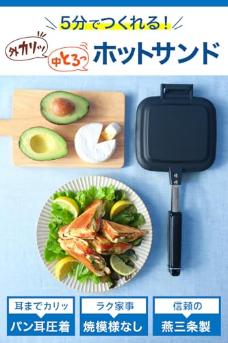 i-WANO ] Grilled Sandwich Stovetop Panini Maker For Gas Fire, Hot Sandwich Maker Non-Stick Detachable Top and Bottom Pans, Made in Japan, for Home kitchen Breakfast Outdoors Camping 1.67 lb