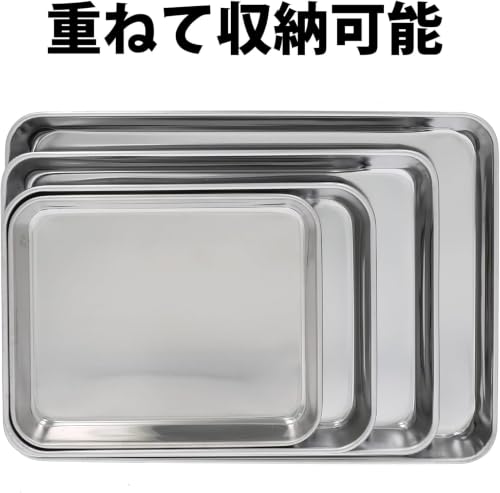 Takagi Stainless Steel Square Tray, Set of 4, Bulk Purchase, Cooking, Frying, Silver, Stackable Rectangular, Cooking Bat, Tray