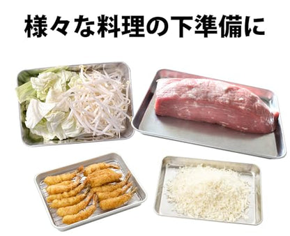 Takagi Stainless Steel Square Tray, Set of 4, Bulk Purchase, Cooking, Frying, Silver, Stackable Rectangular, Cooking Bat, Tray