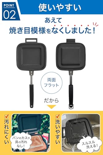 i-WANO ] Grilled Sandwich Stovetop Panini Maker For Gas Fire, Hot Sandwich Maker Non-Stick Detachable Top and Bottom Pans, Made in Japan, for Home kitchen Breakfast Outdoors Camping 1.67 lb